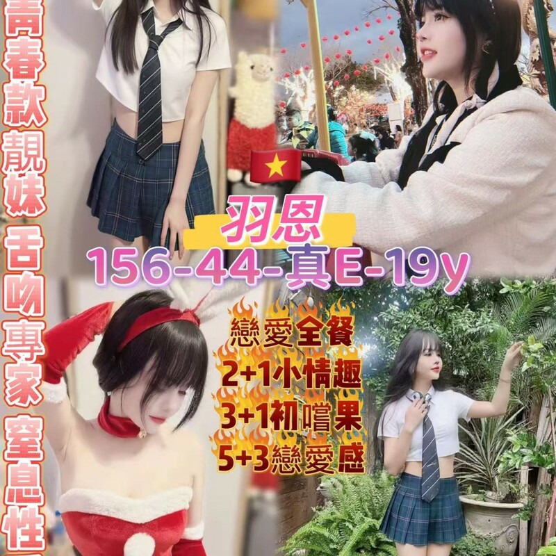 羽恩