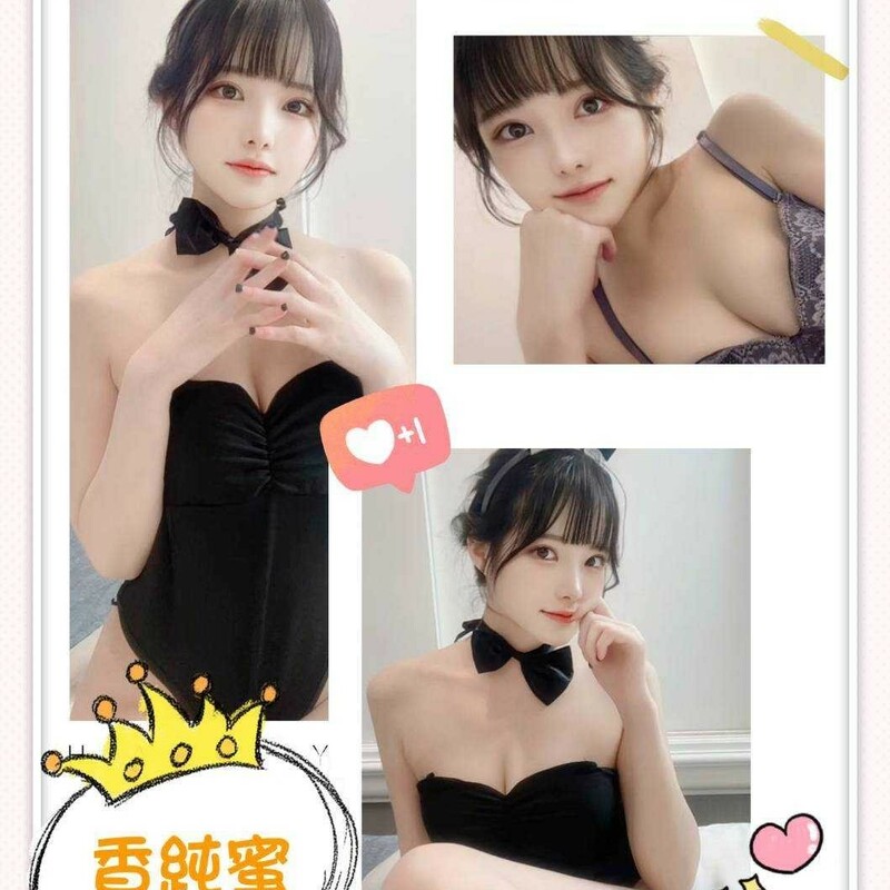 香純蜜