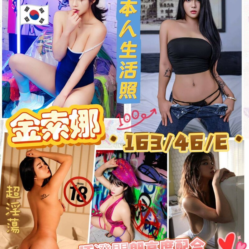 金索娜