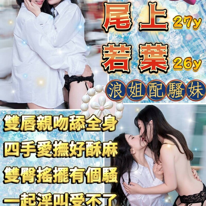 尾上、若葉
