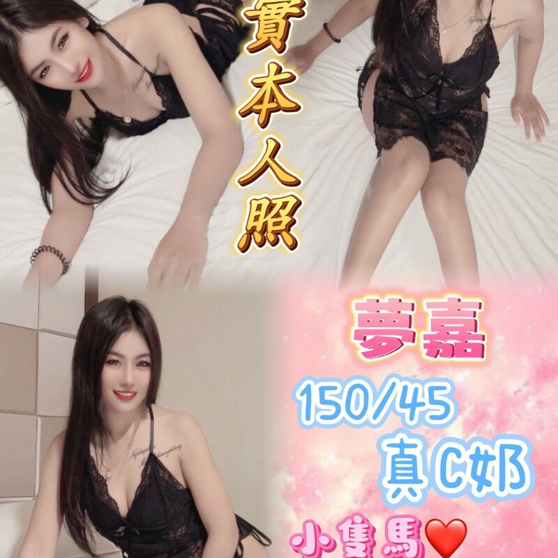 夢嘉