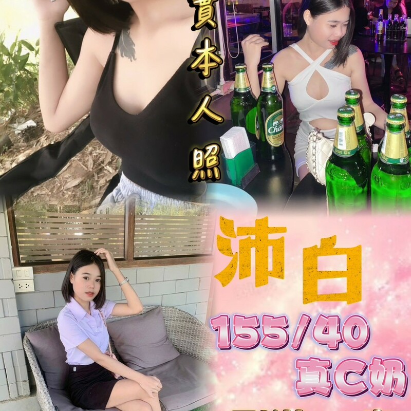 沛白
