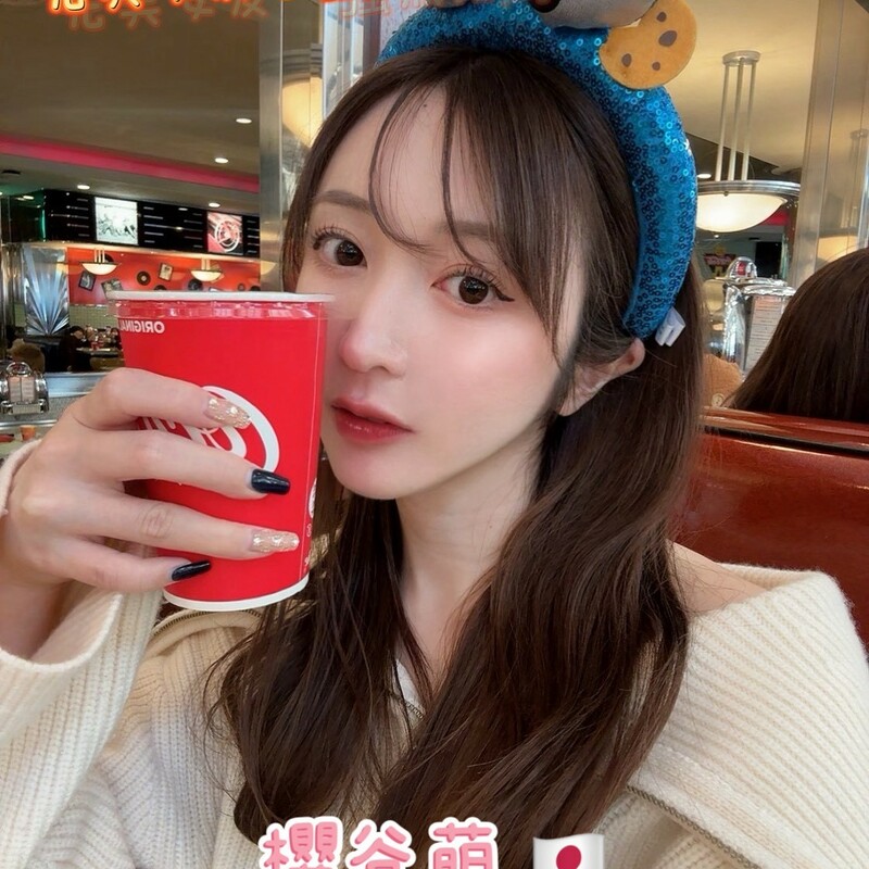 櫻谷萌