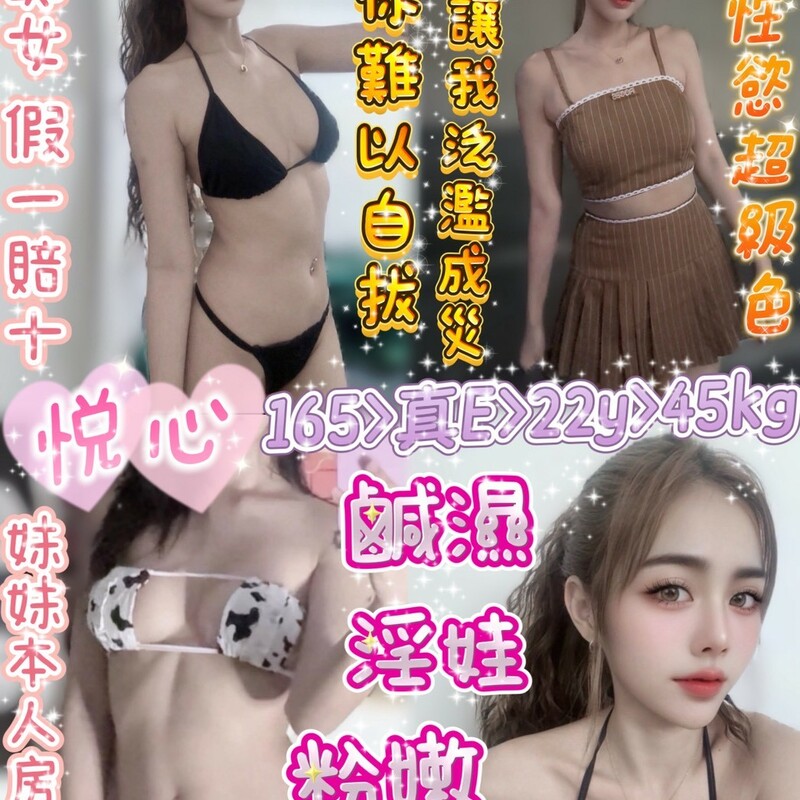 悅心