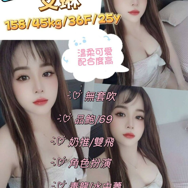 艾琳