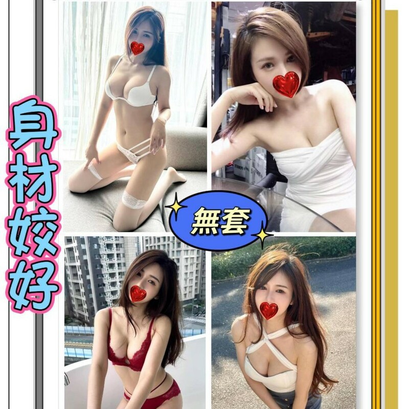 真真