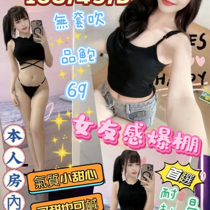 咩咩