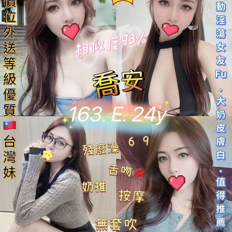 喬安