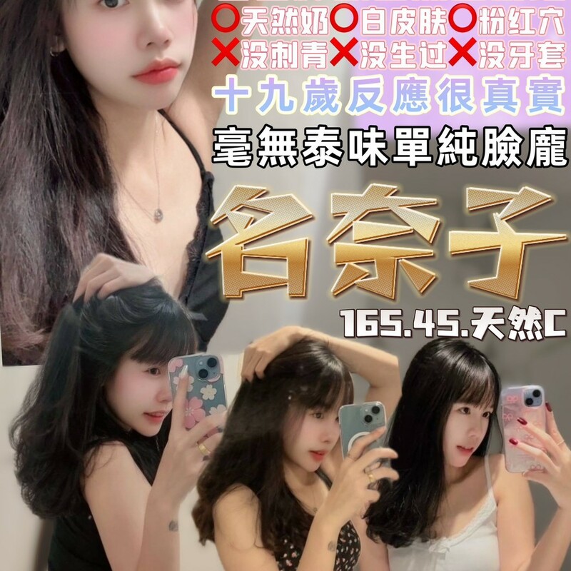 名奈子