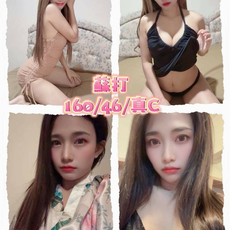 蘇打