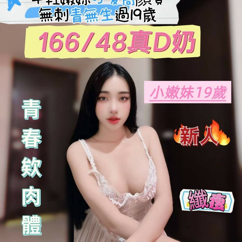 小嫩妹
