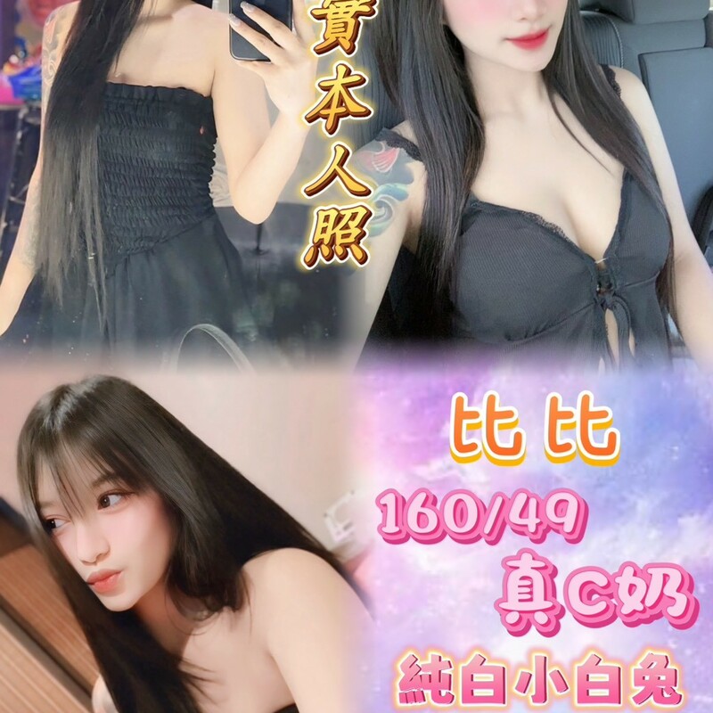 比比