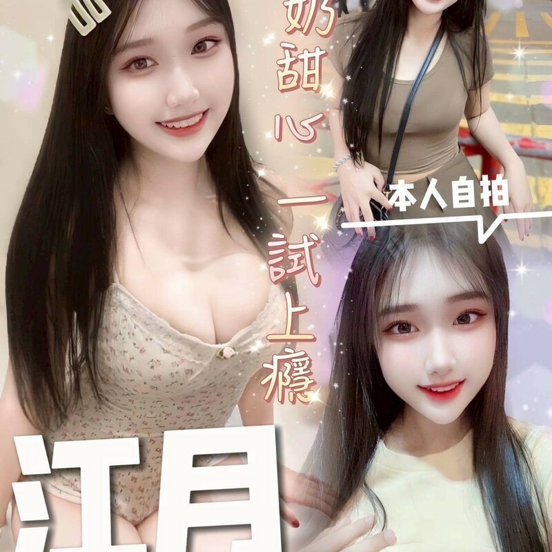 江月