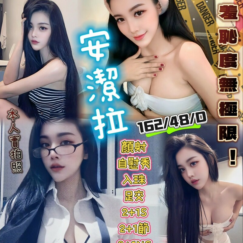 安潔拉