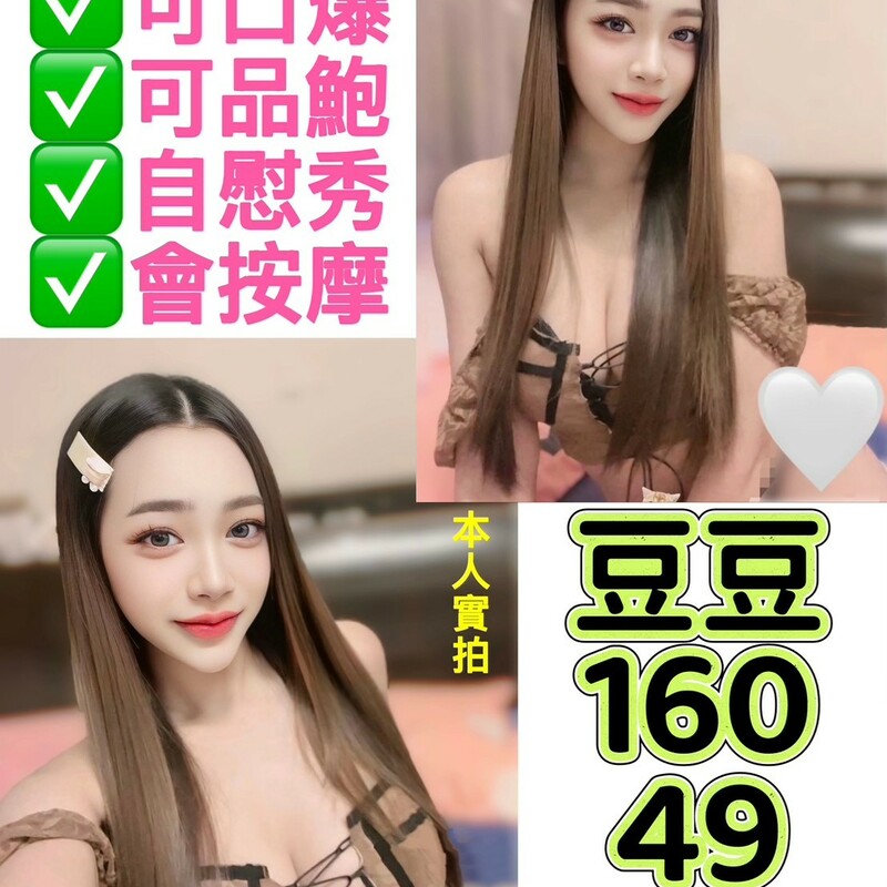 豆豆