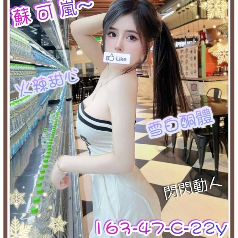 蘇可嵐