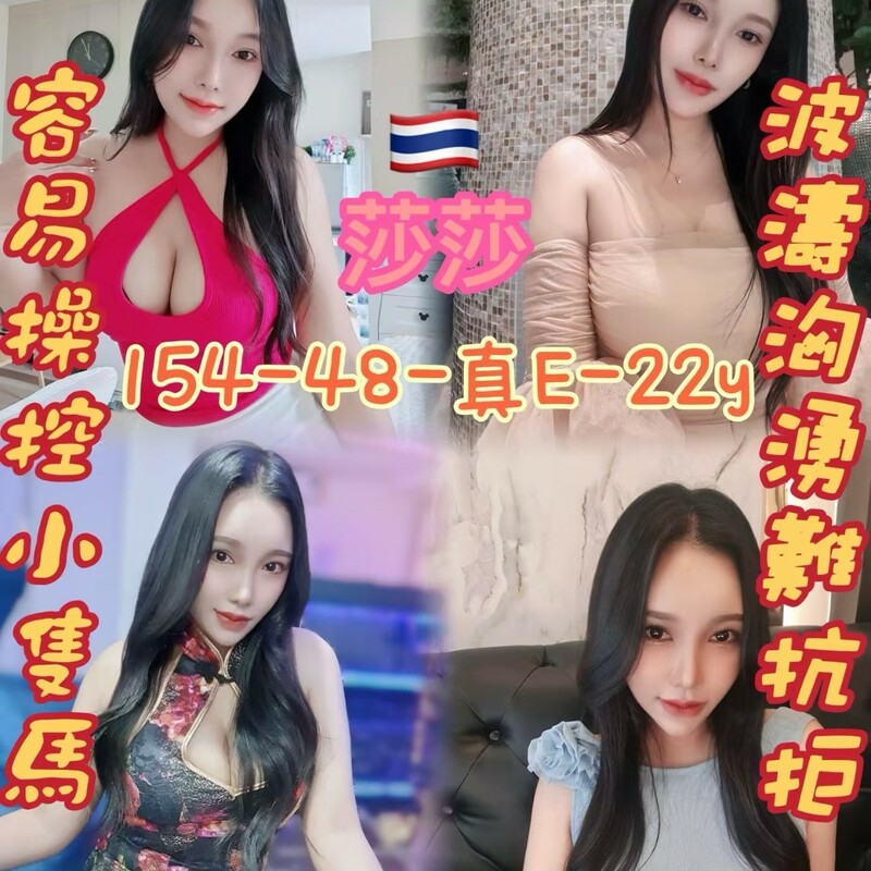莎莎