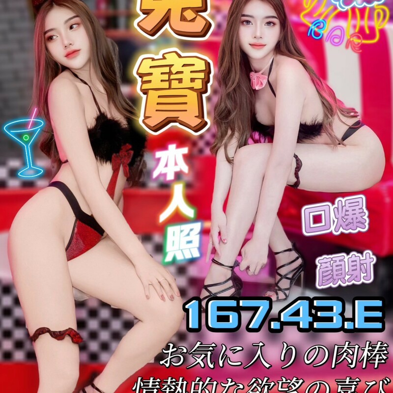 兔寶