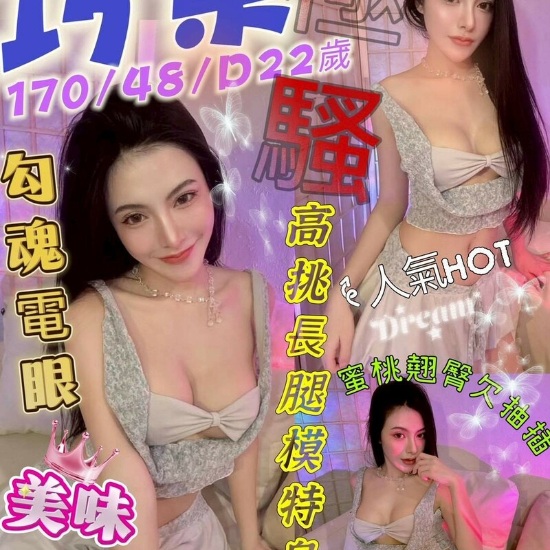 巧奈