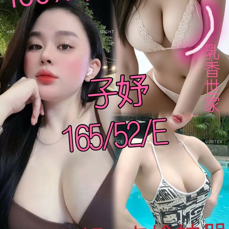 子妤