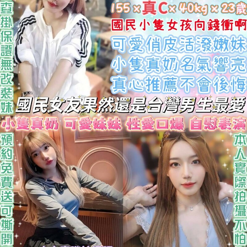 啾啾妹