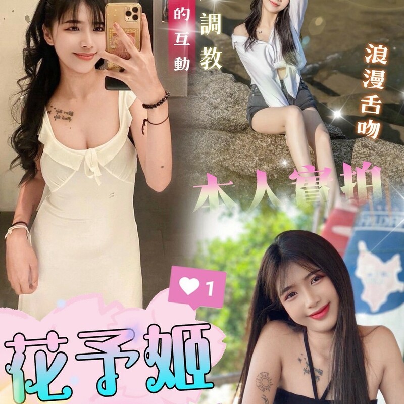 花予姬
