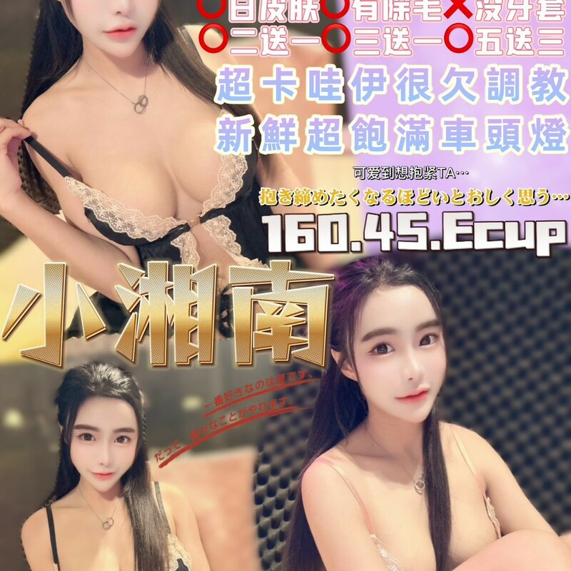 小湘南