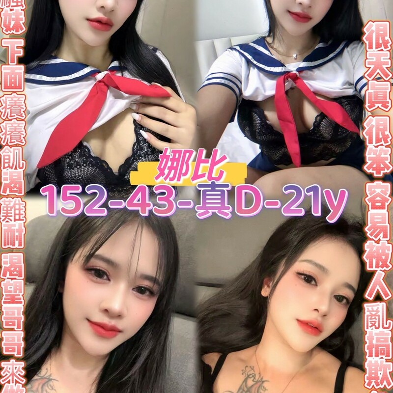 娜比