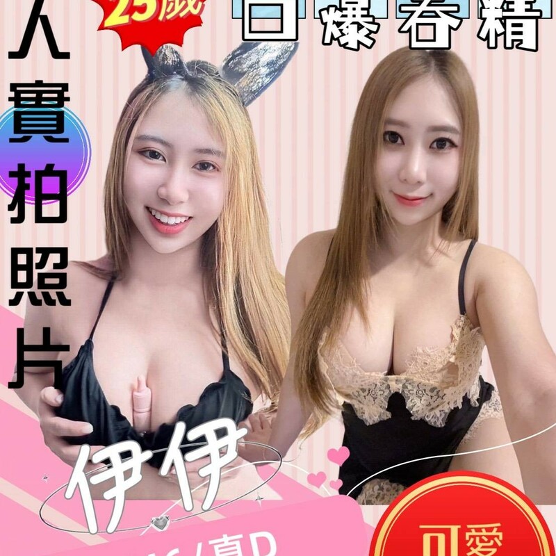 伊伊
