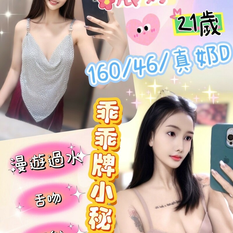 晨妤