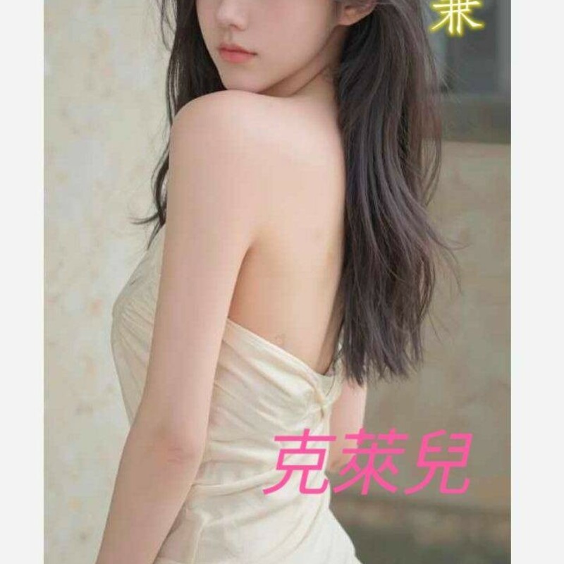 克萊兒