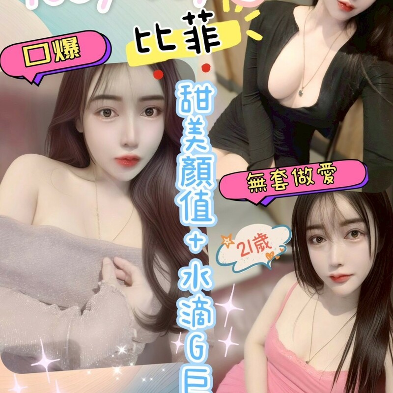 比菲