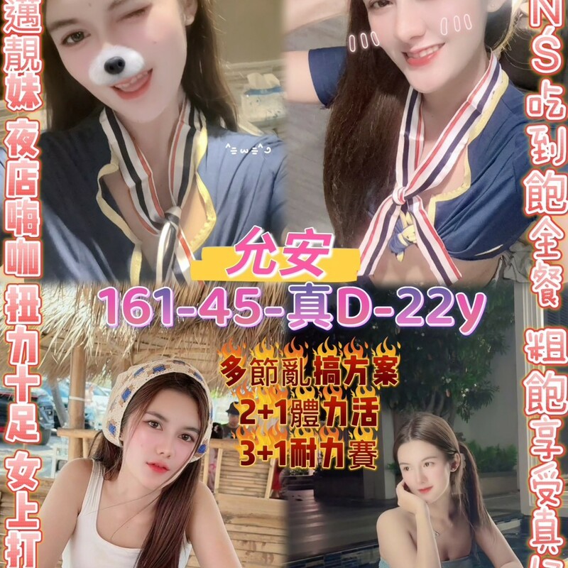允安