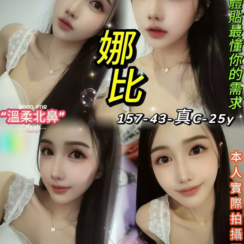 娜比