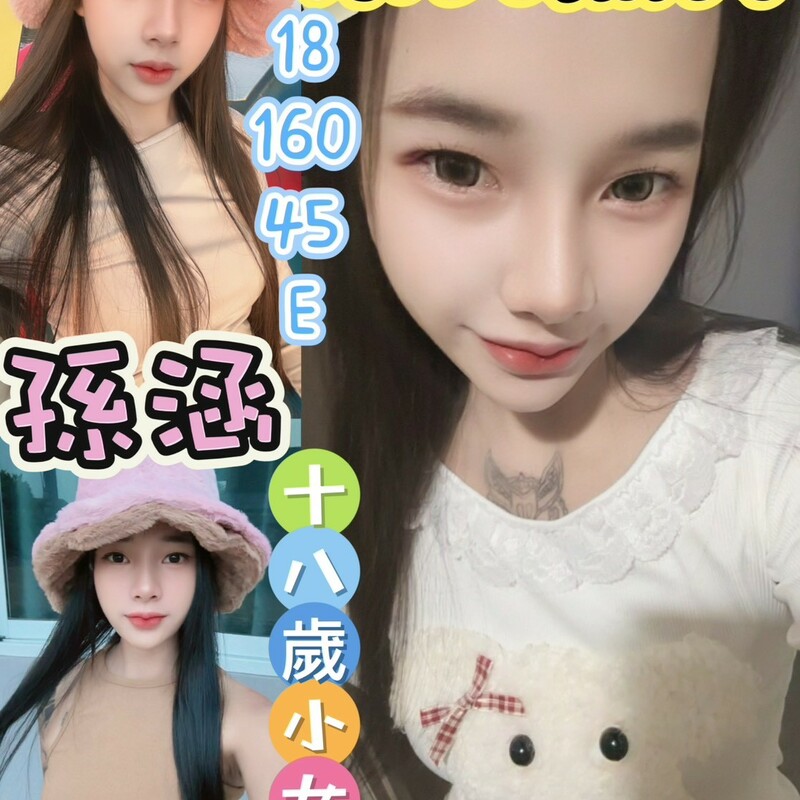 孫涵