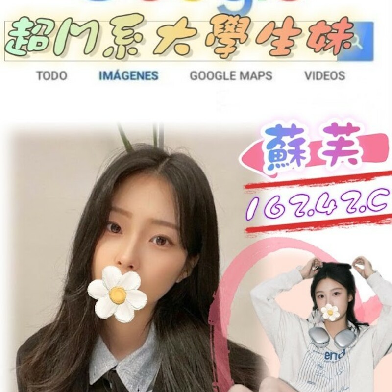 蘇芙