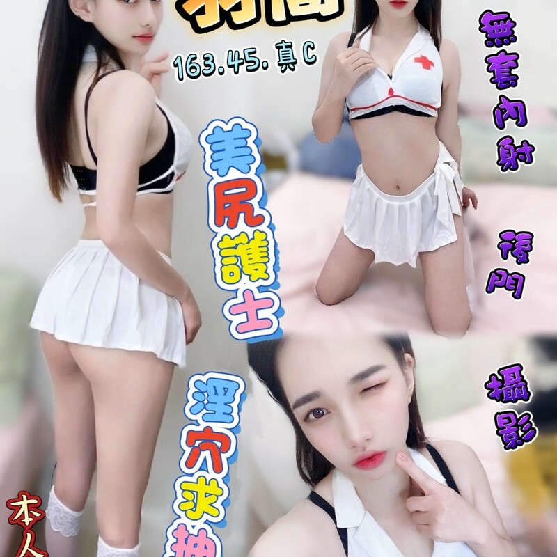 羽喬