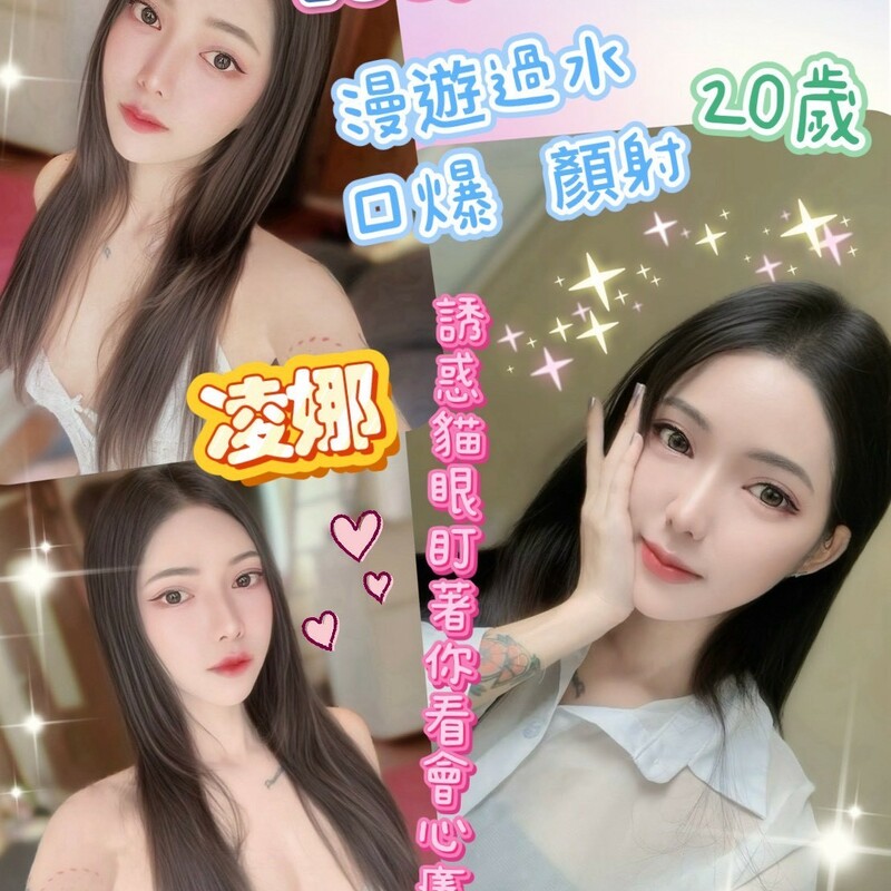 凌娜