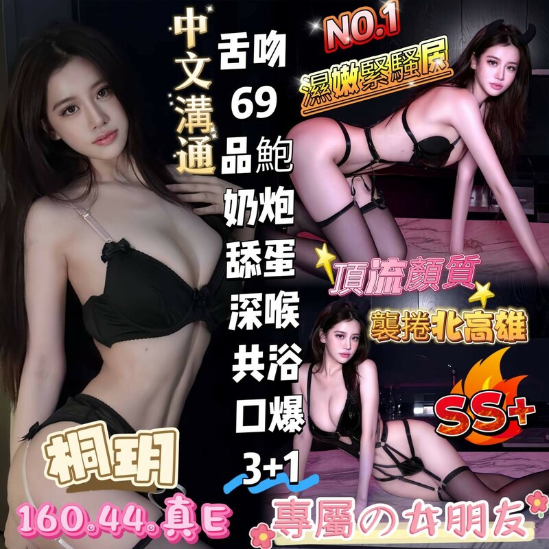 桐玥
