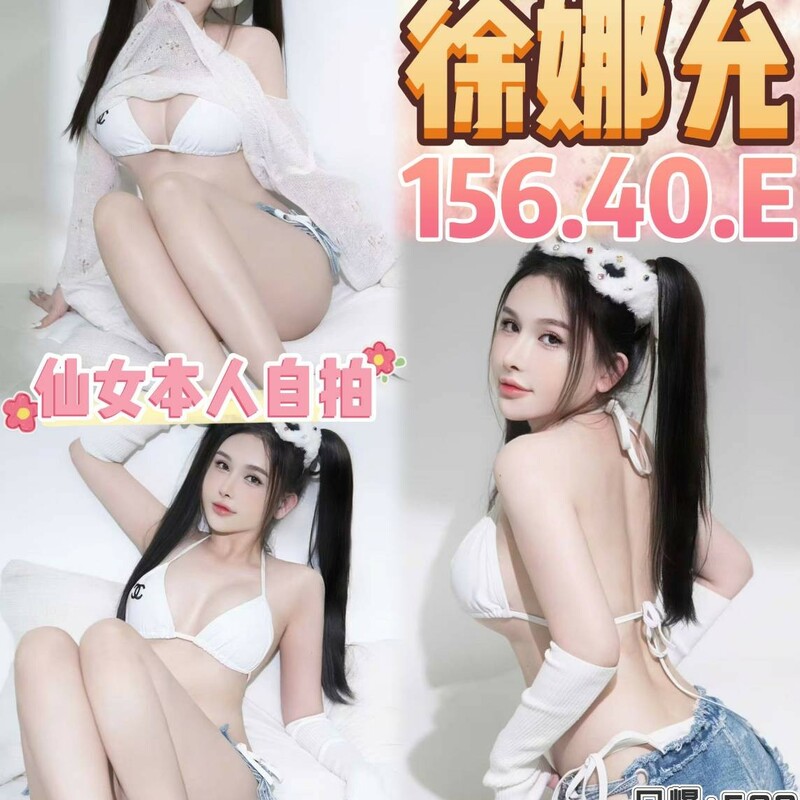 徐娜允