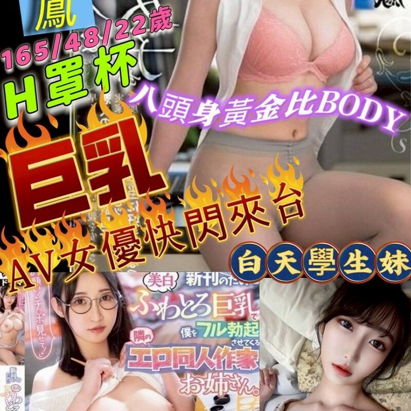 雪代一鳳
