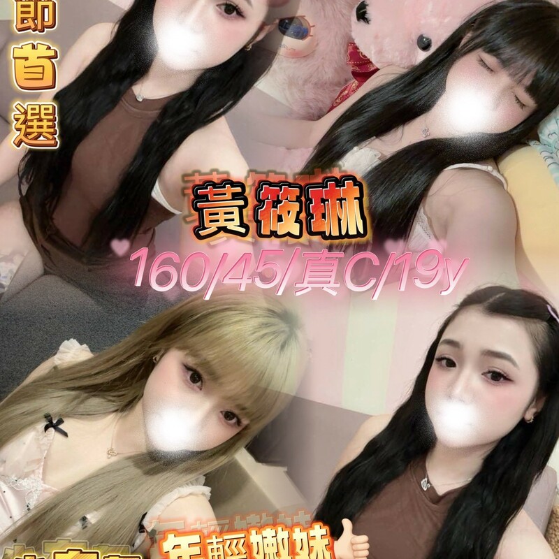 黃筱琳