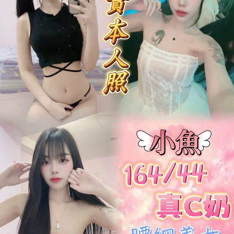 小魚