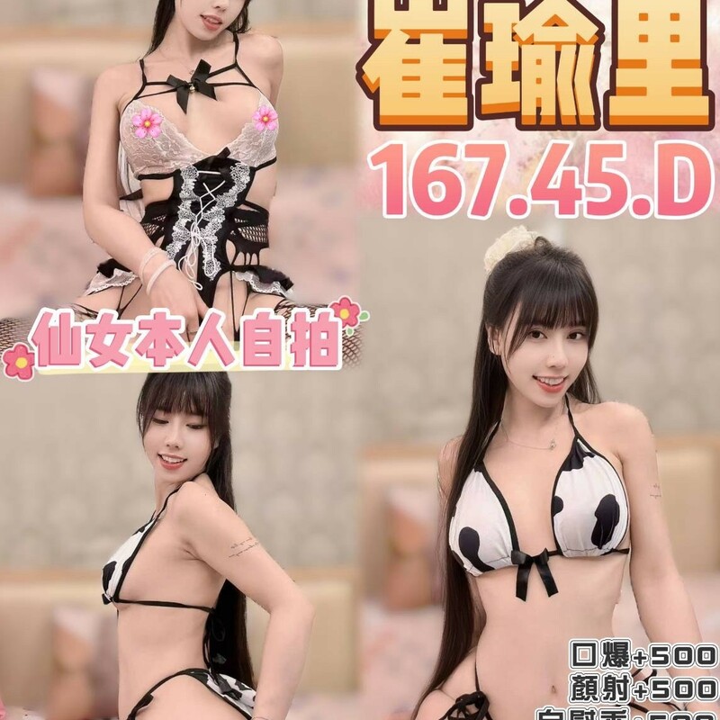 崔瑜里