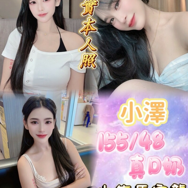 小澤