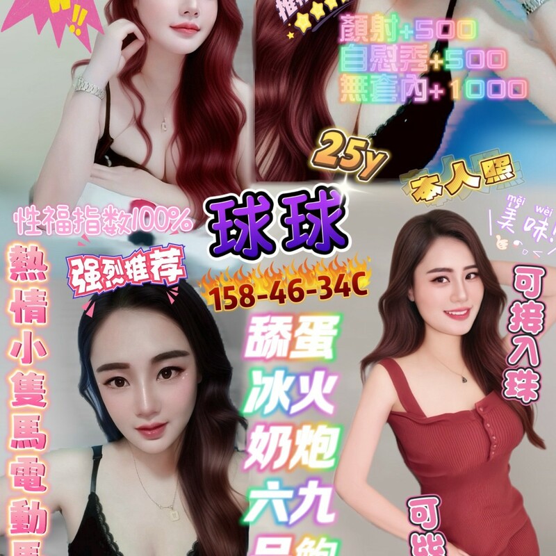 球球