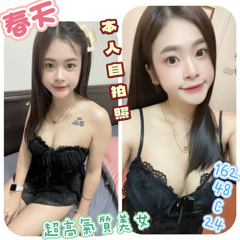 春天