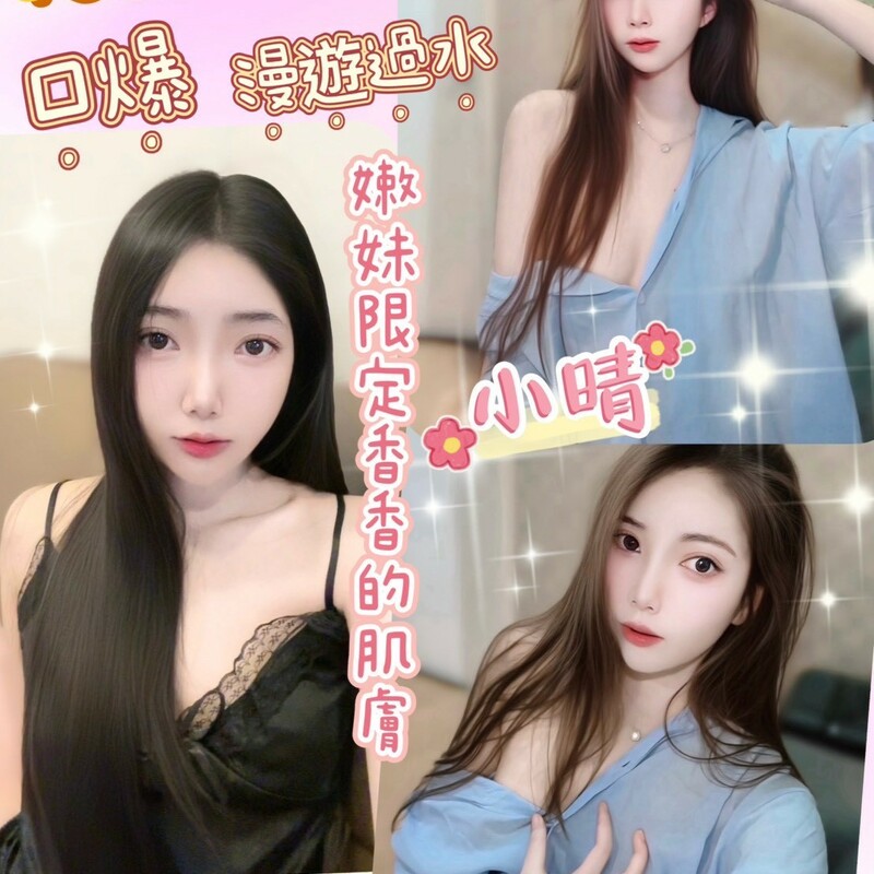 小晴