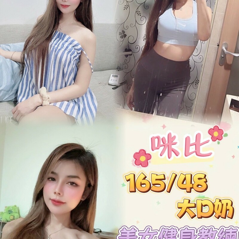咪比