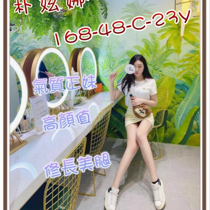 朴妶娜